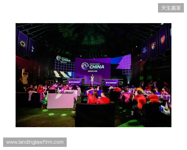 英超电竞中国赛在沪开幕 搭建英超文化与中国球迷新桥梁