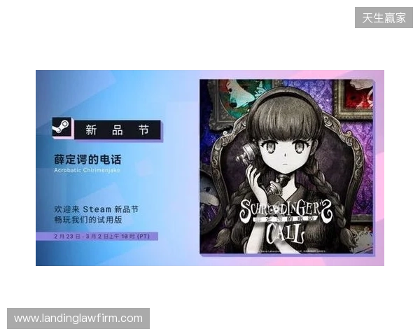 在世界消失前拨通最后一通电话：叙事新作《薛定谔的电话》亮相 Steam 新品节